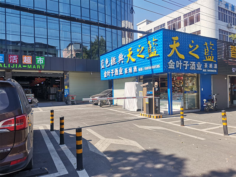 廣州市番禺區(qū)化龍鎮(zhèn)華海龍同進(jìn)同出智能系統(tǒng)停車場(chǎng)