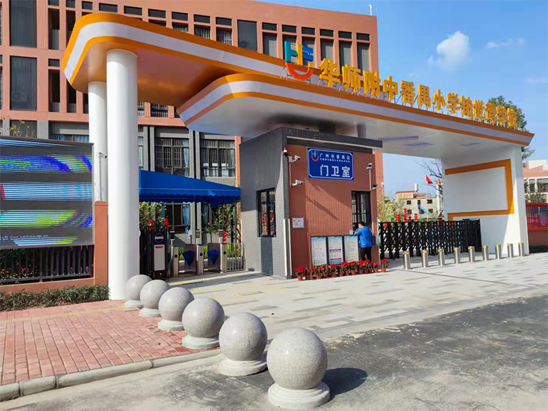 廣州市番禺區(qū)華師附中番禺小學(xué)鉑世灣學(xué)校使用人臉機(jī)過(guò)通道閘