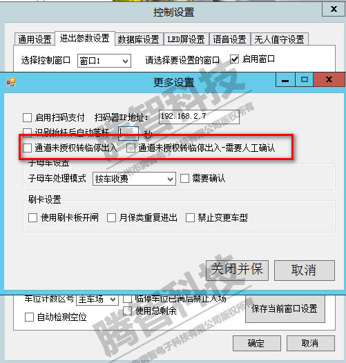 如何限制車輛必須停入庫，防止地面車位非法占用造成車位資料浪費(fèi)？